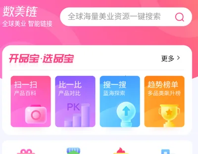 数美链2026下载安装 数美链2026下载安装