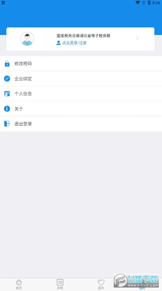 ��˰ͨ2026���ذ�װv8.5.0 �ٷ������ͼ