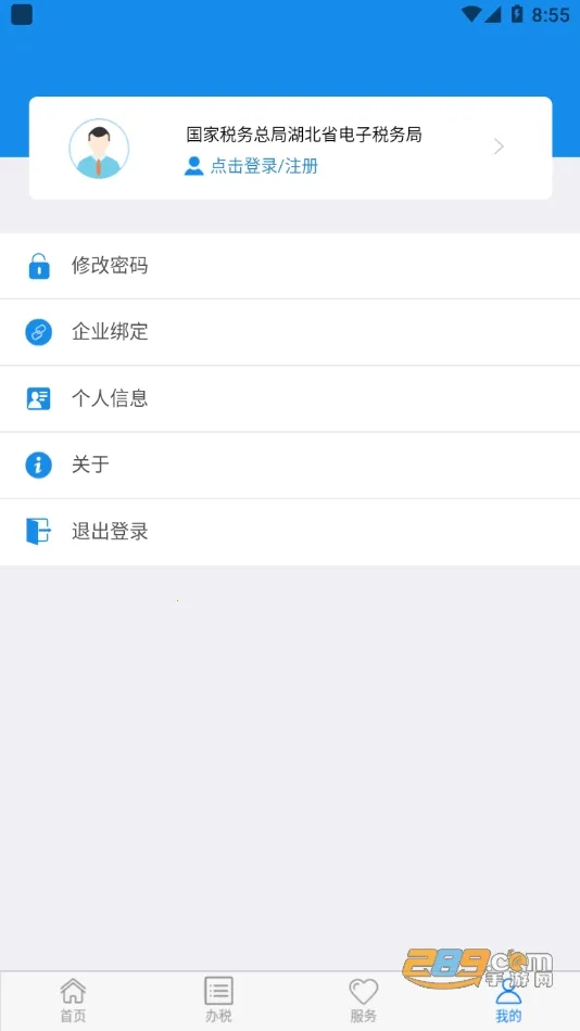 ��˰ͨ2026���ذ�װv8.5.0 �ٷ������ͼ