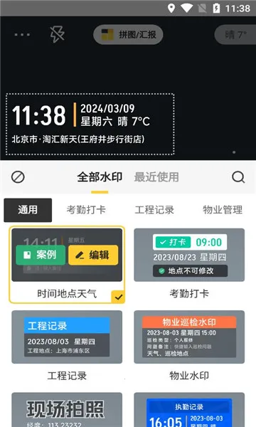 ����ˮӡ������2026�ٷ�����v1.0.0 �ٷ������ͼ