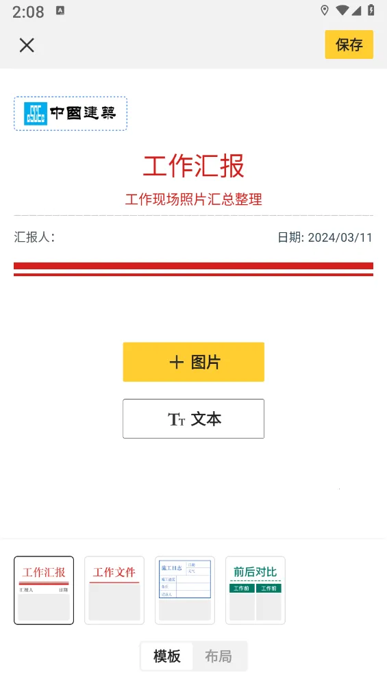 ����ˮӡ������2026�ٷ�����v1.0.0 �ٷ������ͼ