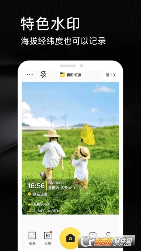 ����ˮӡ������2026�ٷ�����v1.0.0 �ٷ������ͼ