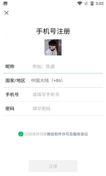 WeChatv8.0.67 ��Ѱ��ͼ