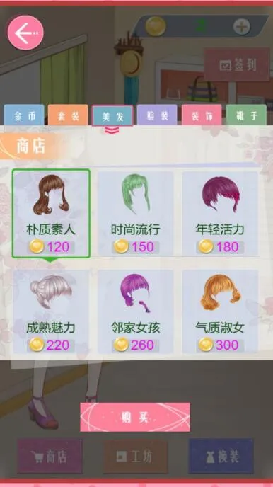 ������ױ��v1.0 ��׿���ͼ