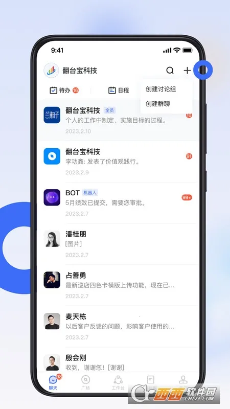 ��̨�������ֻ���v4.1.5 ��׿���ͼ