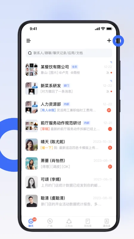 ��̨�������ֻ���v4.1.5 ��׿���ͼ