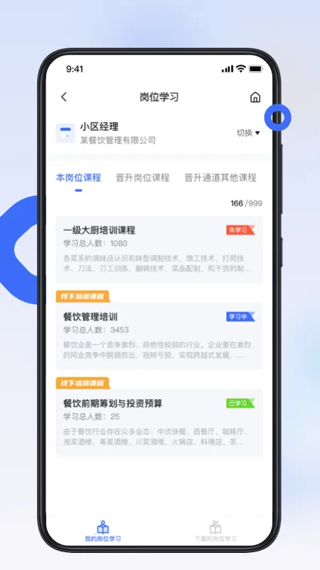 ��̨�������ֻ���v4.1.5 ��׿���ͼ