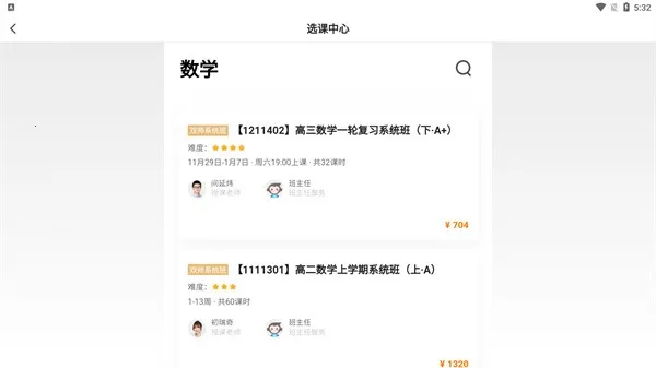 小猿优课最新手机版 小猿优课最新手机版