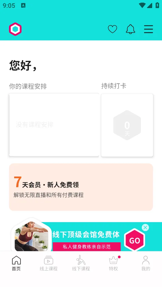 PURE����2026���°汾v8.9.1 ��׿���ͼ