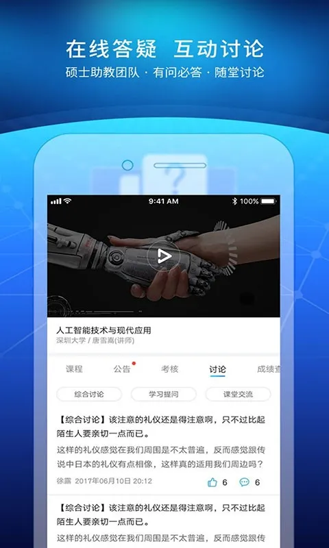 �ſ�UOOC2026�ٷ�����v2.3.3 �ٷ������ͼ