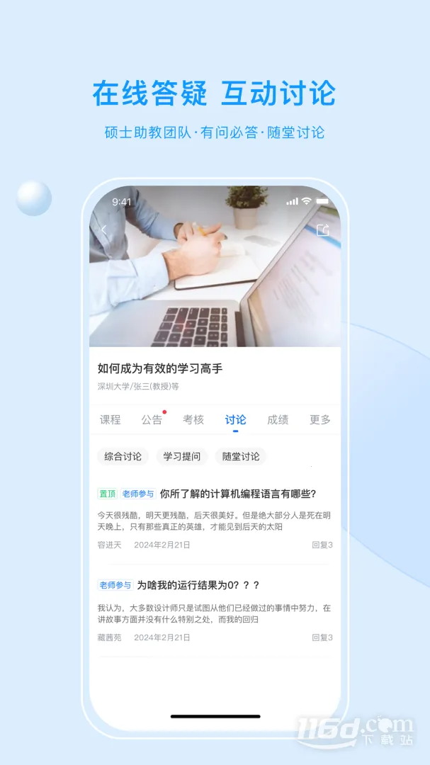 �ſ�UOOC2026�ٷ�����v2.3.3 �ٷ������ͼ