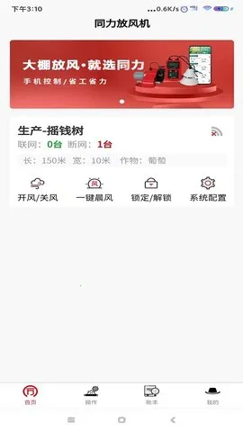 ͬ���ŷ��2026���ذ�װv2.2.78 ��Ѱ��ͼ