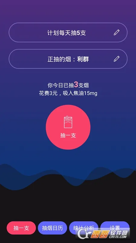 ���ճ���v5.4.3 �ٷ������ͼ