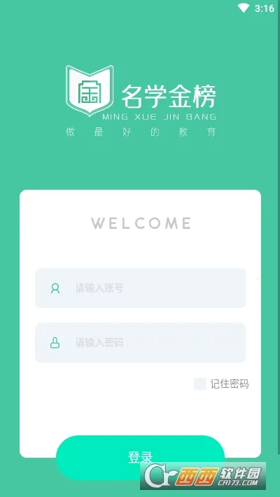 ��ѧ���׿���ֻ���v5.0.2 �ֻ����ͼ