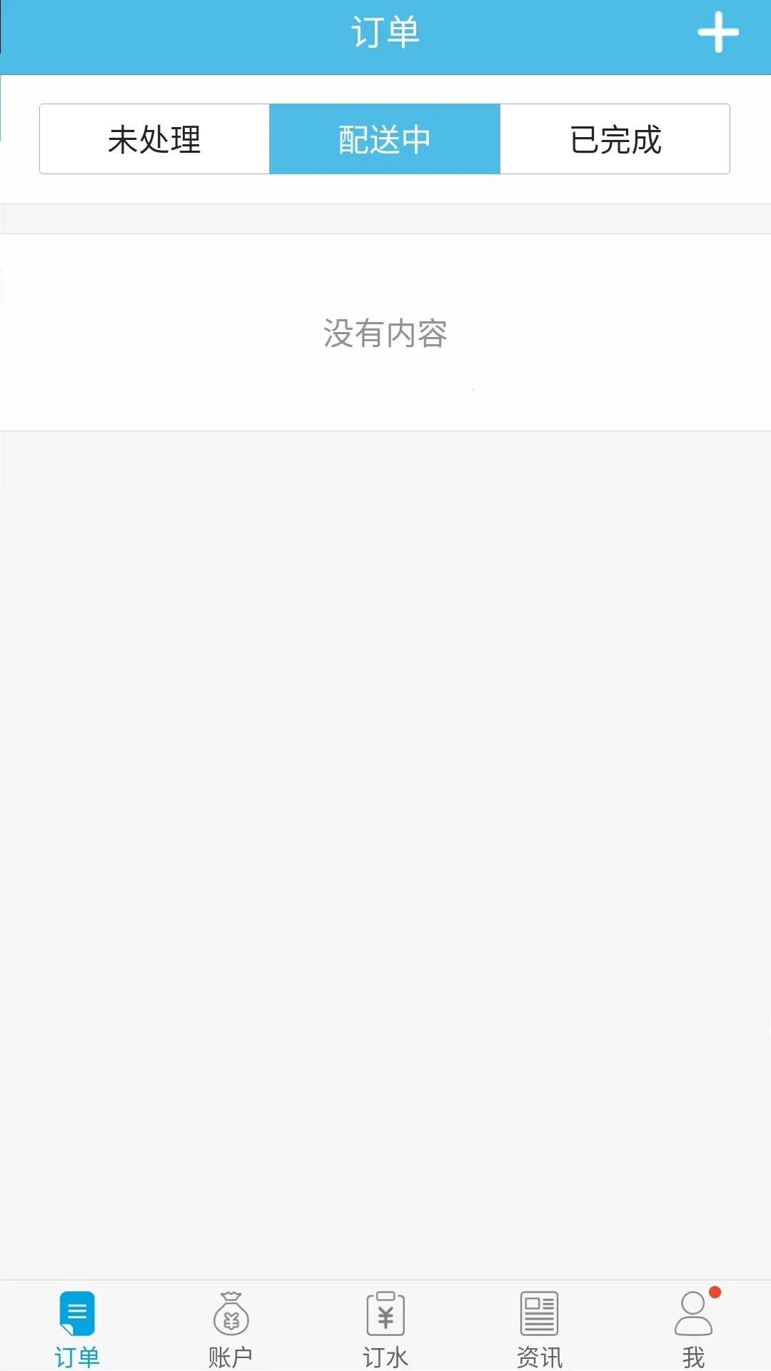 �����깩ˮվv6.6.9 �ֻ����ͼ