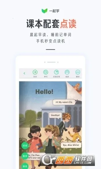 һ��ѧӢ��v1.0.0 ��Ѱ��ͼ