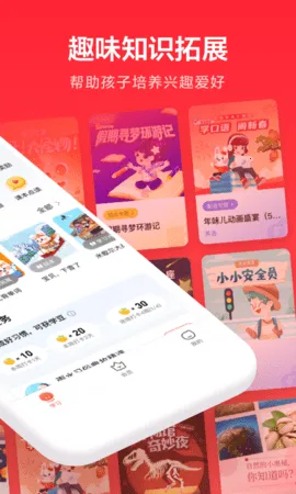 һ��ѧӢ��v1.0.0 ��Ѱ��ͼ