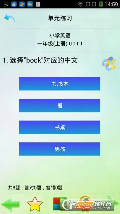 һ��ѧӢ��v1.0.0 ��Ѱ��ͼ