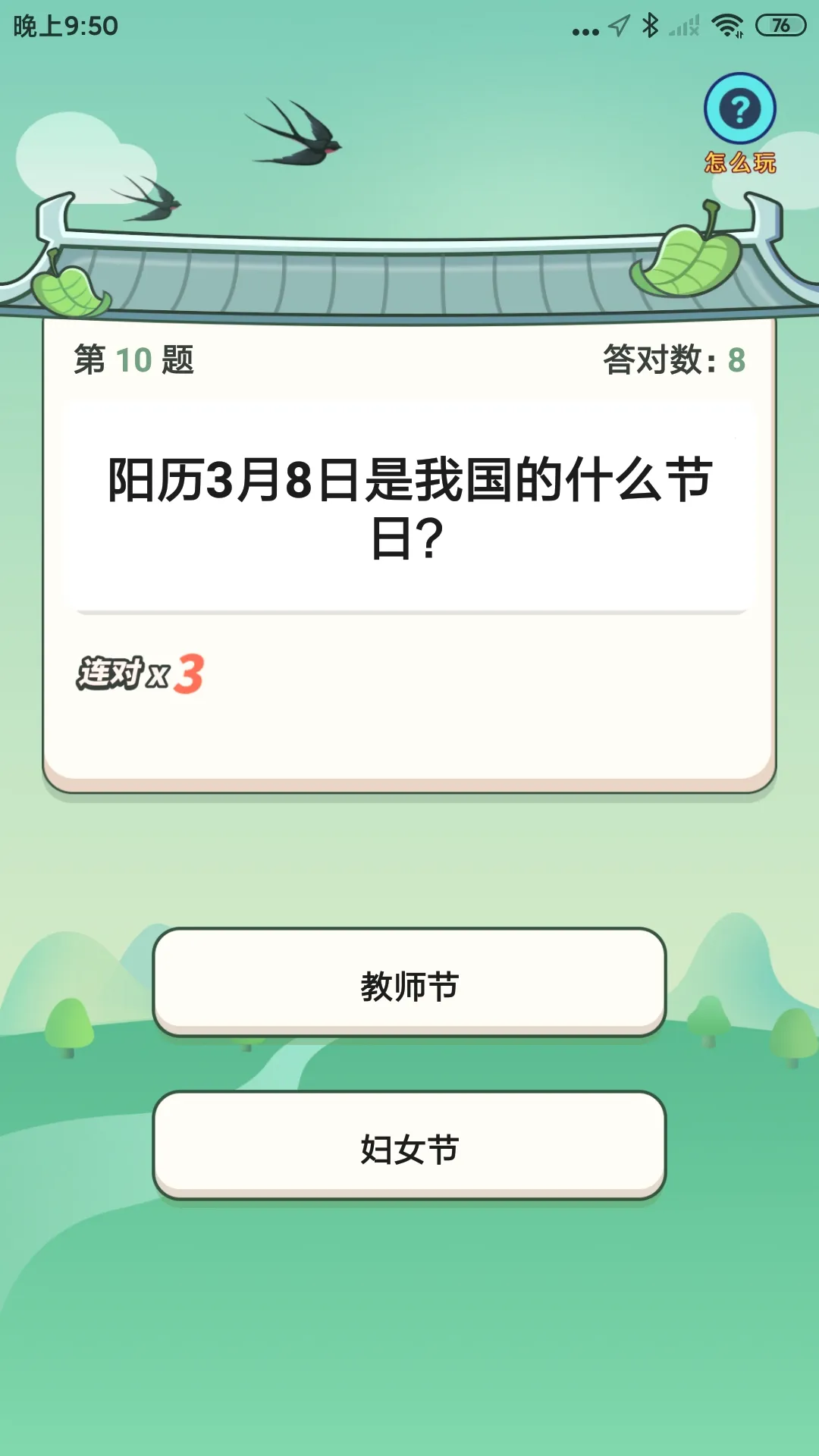 ������׸�v135.101 ��׿���ͼ