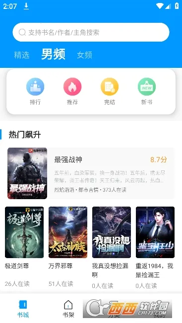 ����С˵v1.1.25 �ֻ����ͼ