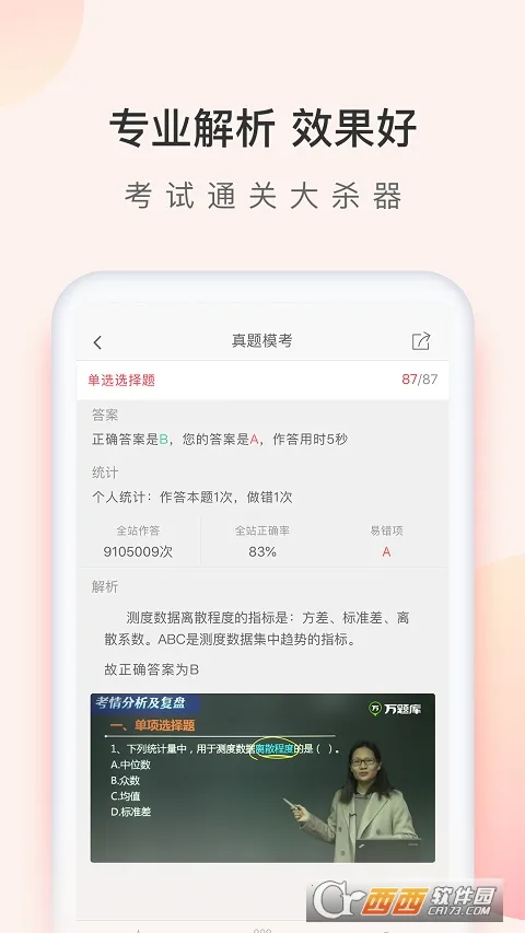 ����ʦ�����2026�ٷ�����v5.8.2.0-release ��Ѱ��ͼ