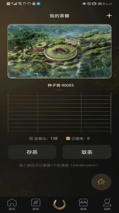 �����Ž������ֻ���v2.1.1 ��׿���ͼ