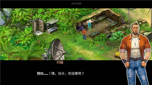 幸存者探索 幸存者探索