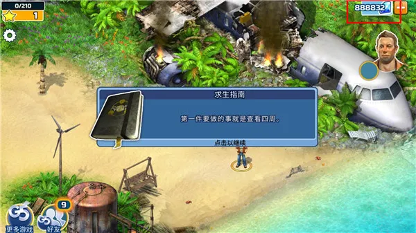 幸存者探索 幸存者探索