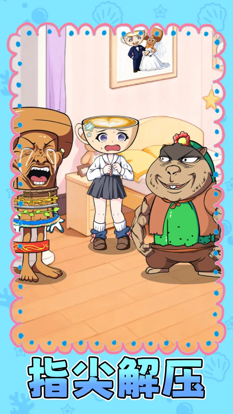 ɽ����ħ��v1.0.1 �ٷ������ͼ