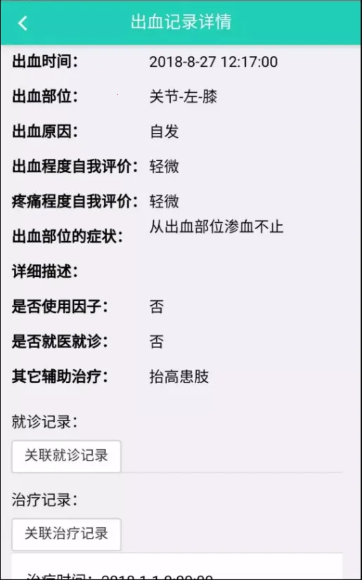 Ѫ��֮��v1.4.4 ��׿���ͼ