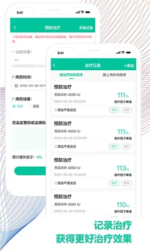 血友之家 血友之家