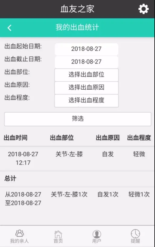 Ѫ��֮��v1.4.4 ��׿���ͼ