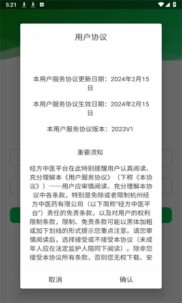 ������ҽ2026�ٷ����°汾v1016.0 ��Ѱ��ͼ