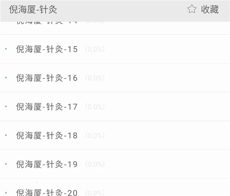 经方中医2026官方最新版本 经方中医2026官方最新版本