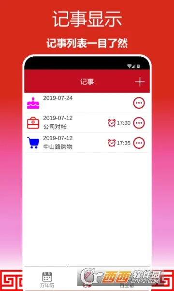 ˳��������2026�ٷ�����v1.0.17 �ٷ������ͼ