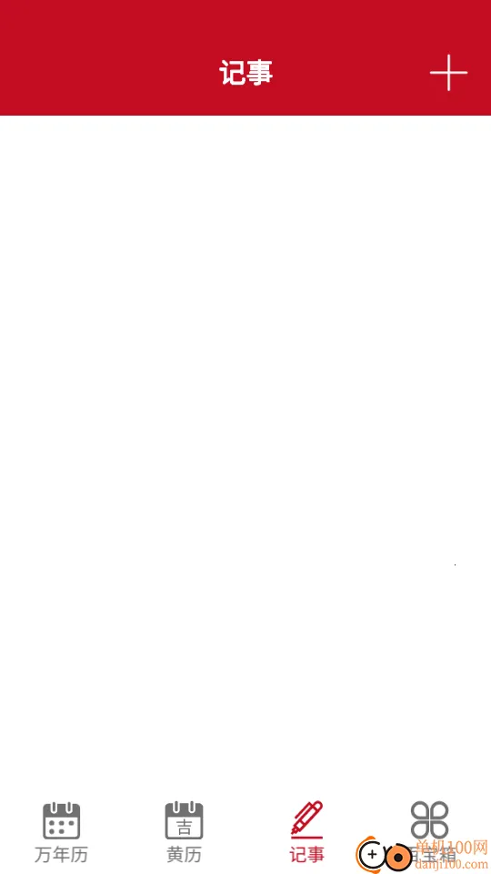 顺心万年历2026官方正版 顺心万年历2026官方正版