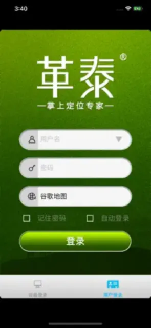 ��̩v3.24 ��׿���ͼ