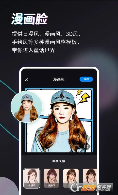 Styler�����ֻ���v3.10.0.2 �ֻ����ͼ