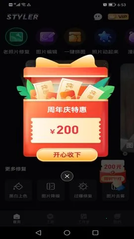 Styler�����ֻ���v3.10.0.2 �ֻ����ͼ