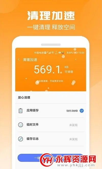 赛众电池助手 赛众电池助手