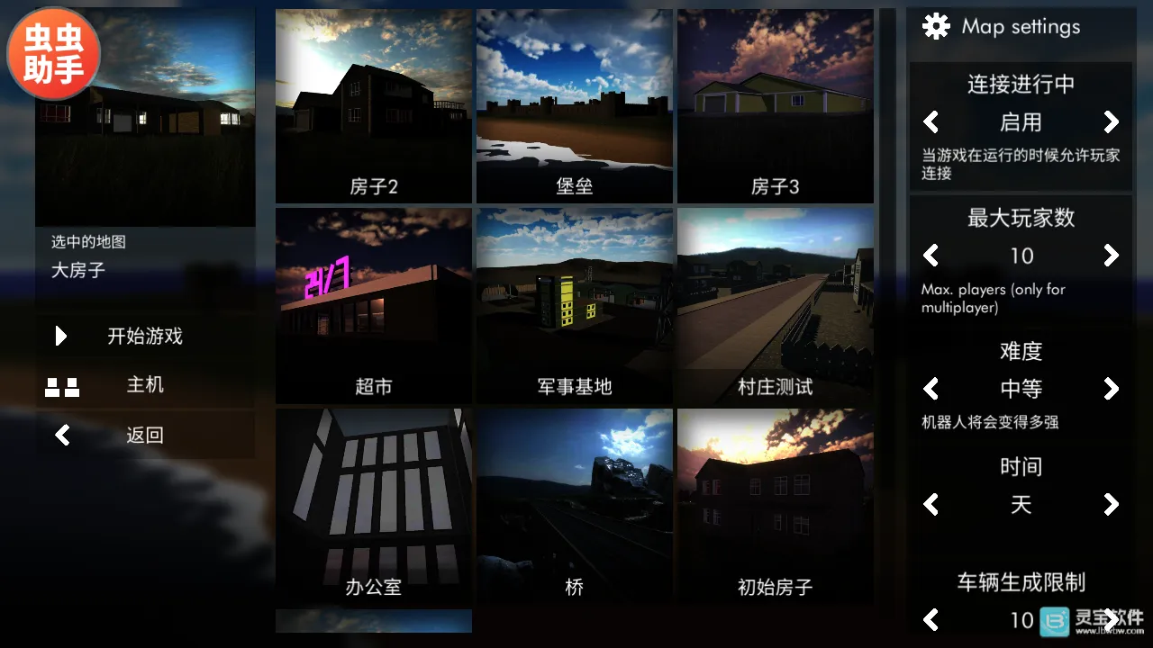 Building Destruction安卓版手机版 Building Destruction安卓版手机版