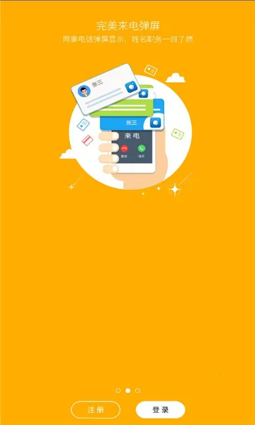 ����ͨ��׿���ֻ���v6.0.7 ��Ѱ��ͼ