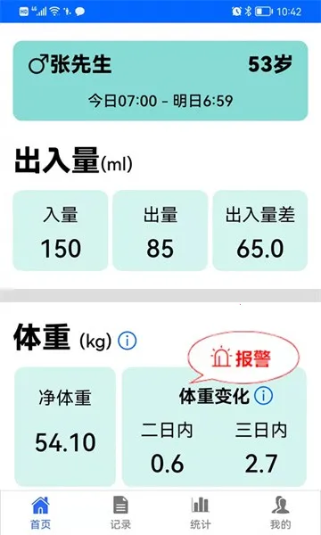 ������ͳ������2026�ٷ����°汾v1.3.29 ��׿���ͼ