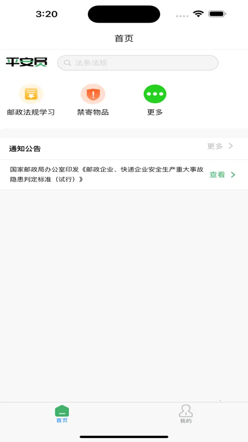 ����ƽ��Աv1.0.31 �ֻ����ͼ