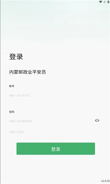 ����ƽ��Աv1.0.31 �ֻ����ͼ