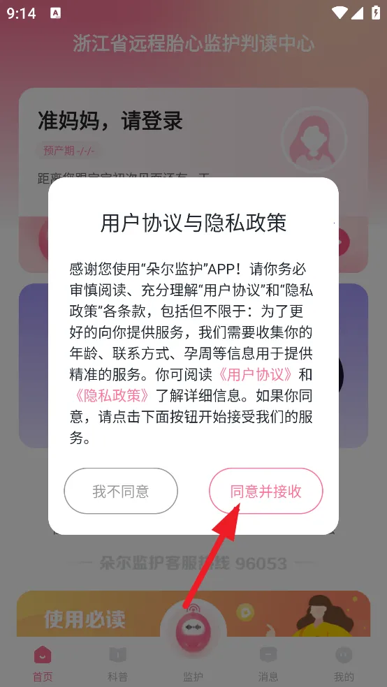 ����໤V2.1.5 ��׿���ͼ