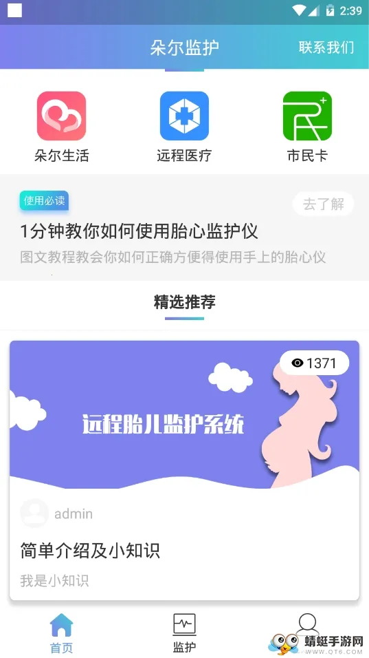 ����໤V2.1.5 ��׿���ͼ