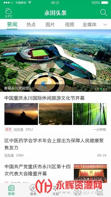 ����ͷ�������ֻ���v1.4.4 �ֻ����ͼ