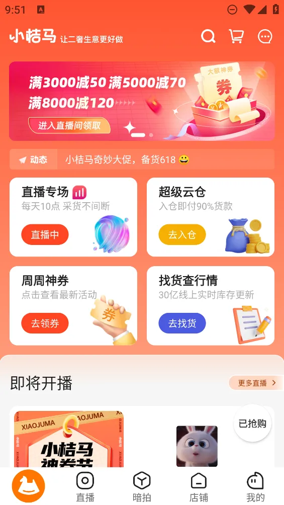 С����2026���°汾v1.6.4 �ٷ������ͼ