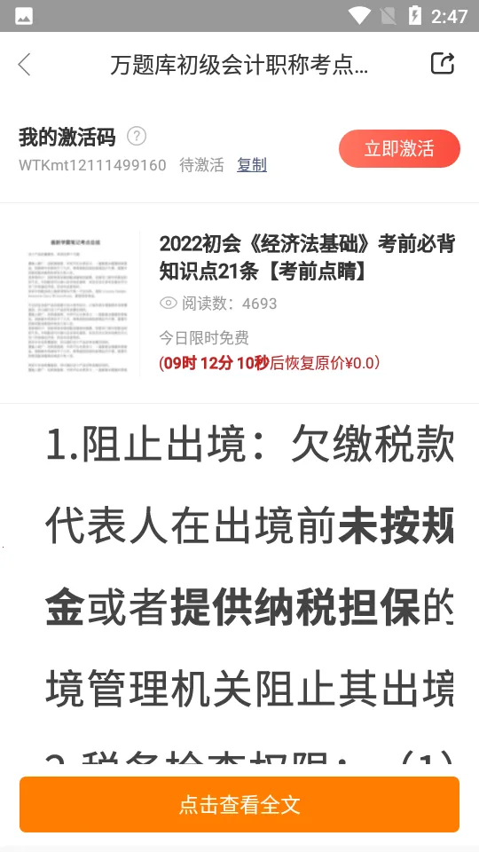 ���ְ�������v5.3.6.0 �ֻ����ͼ